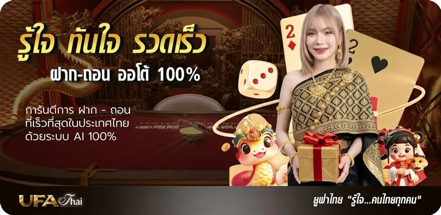 แบนเนอร์ ทีเด็ดบอลชุด 4 ตัว ล่าสุด — โปรโมชั่นสมาชิกใหม่