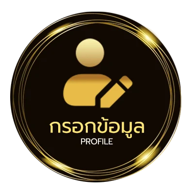 จัดการบัญชี ทีเด็ดบอลชุด 4 ตัว