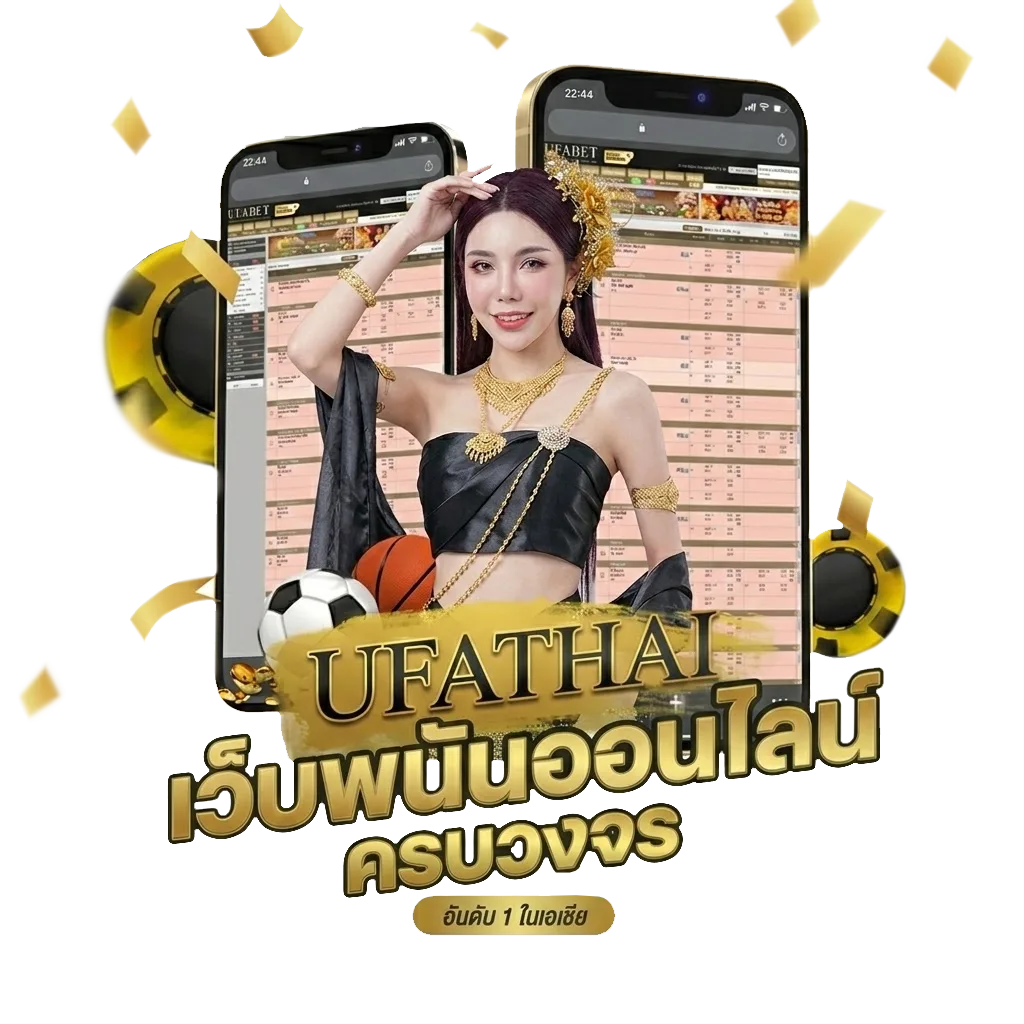 ทีเด็ดบอลชุด 4 ตัว โบนัส — สมาชิกทุกคน