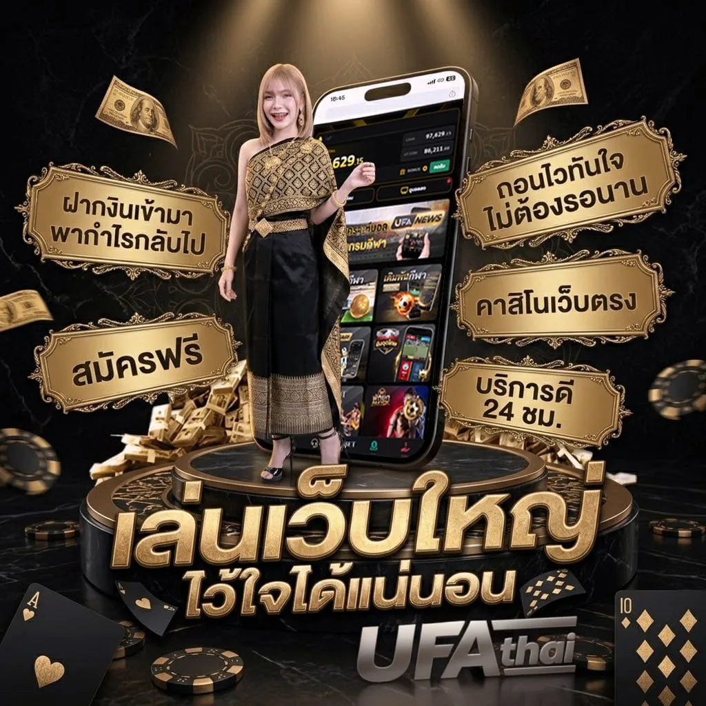ทีเด็ดบอลชุด 4 ตัว แบนเนอร์แบรนด์ — ตัวแทน UFABET